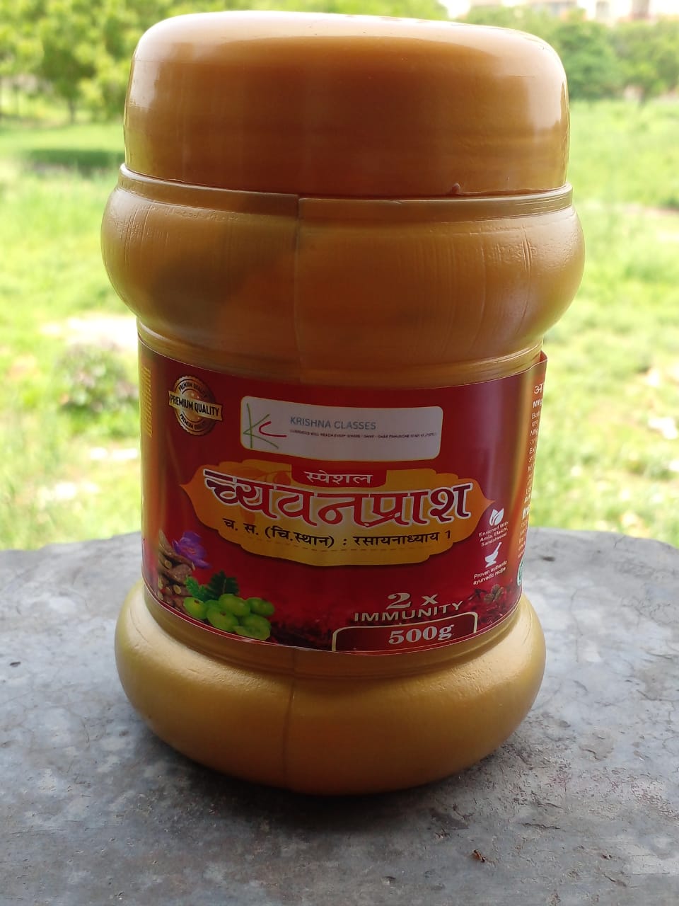 च्यवनप्राश ( Chyawanprash )