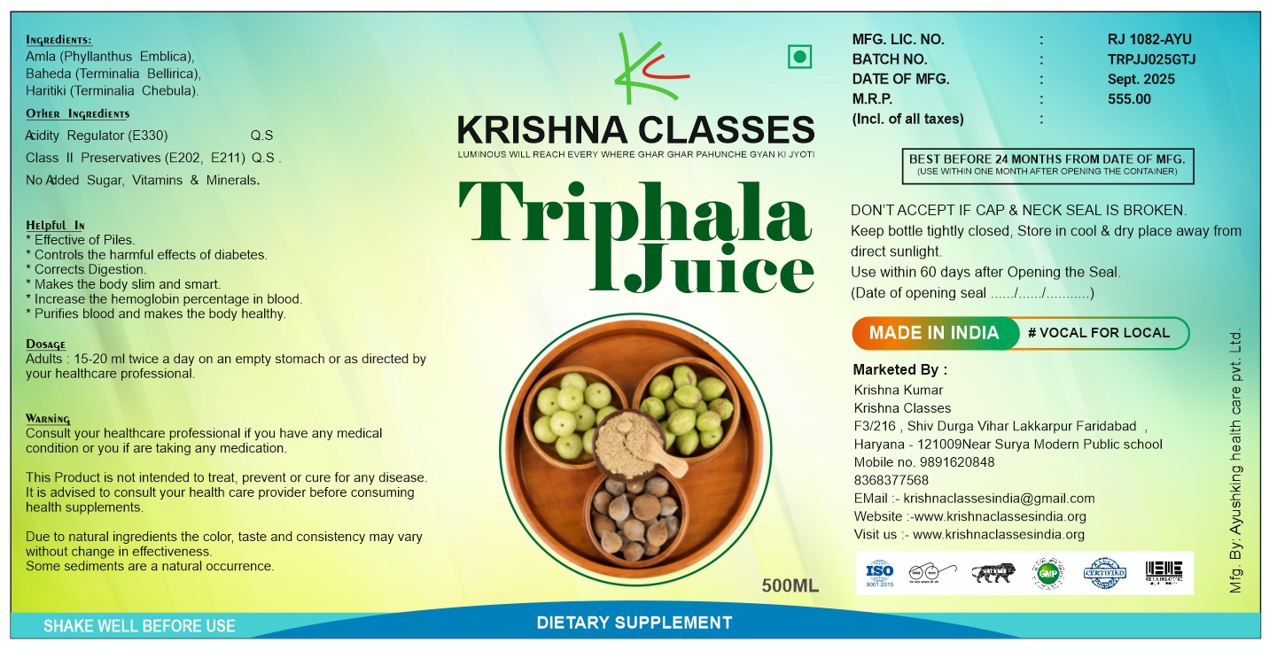 त्रिफला का जूस