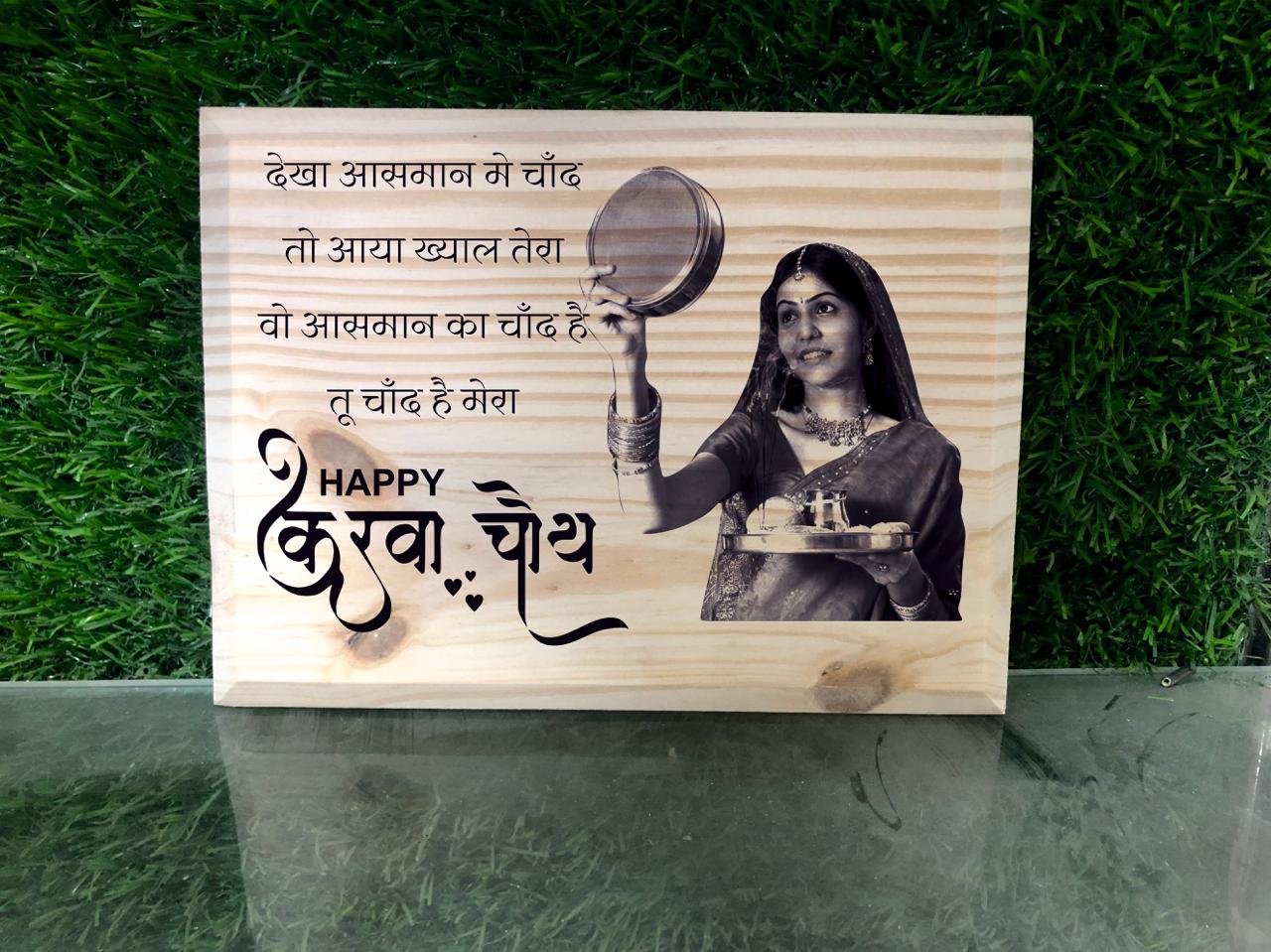 Customise Wooden Engraved Photo Frame