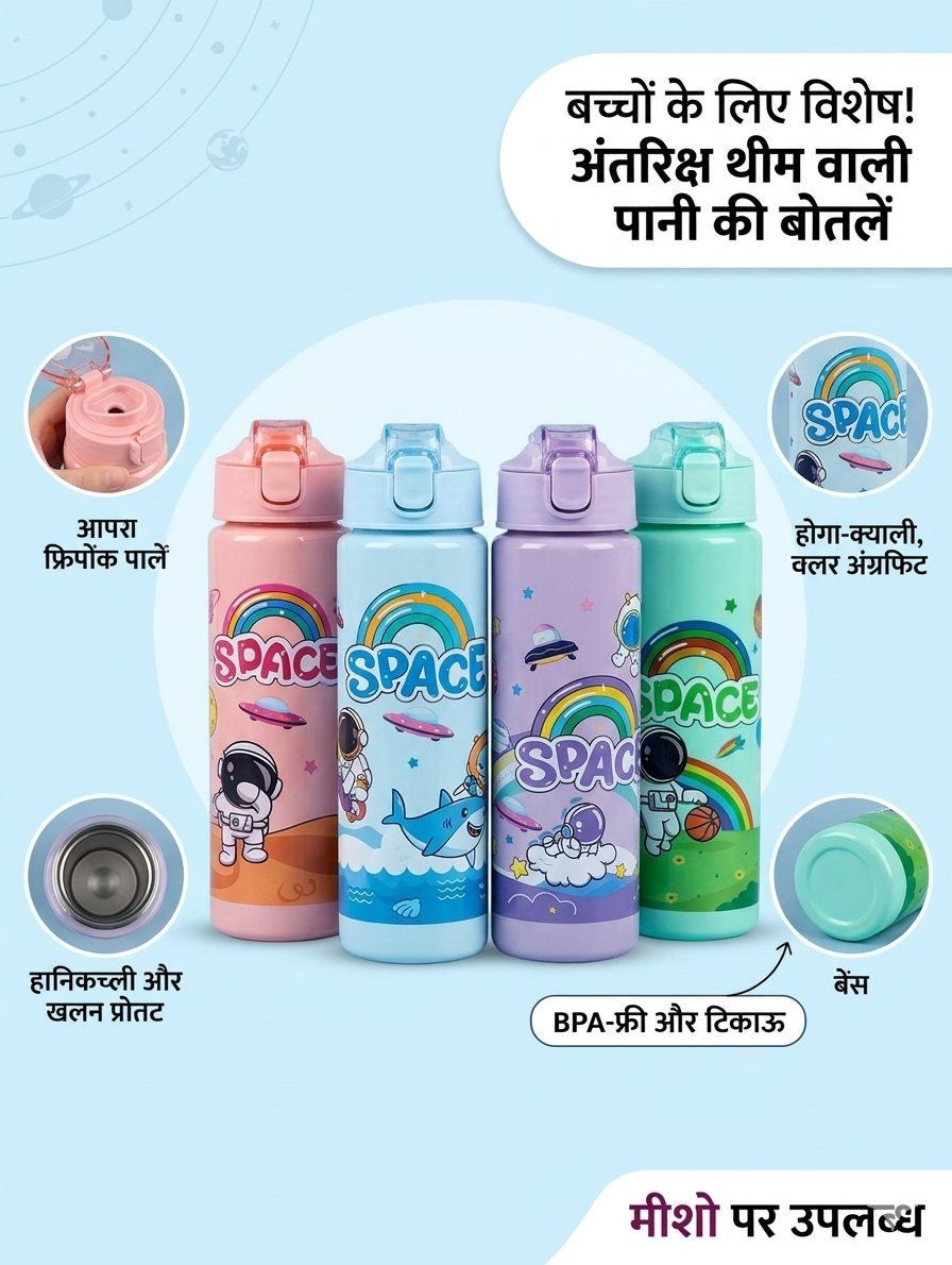 Falak Fashion water kids & School sipper and bottles