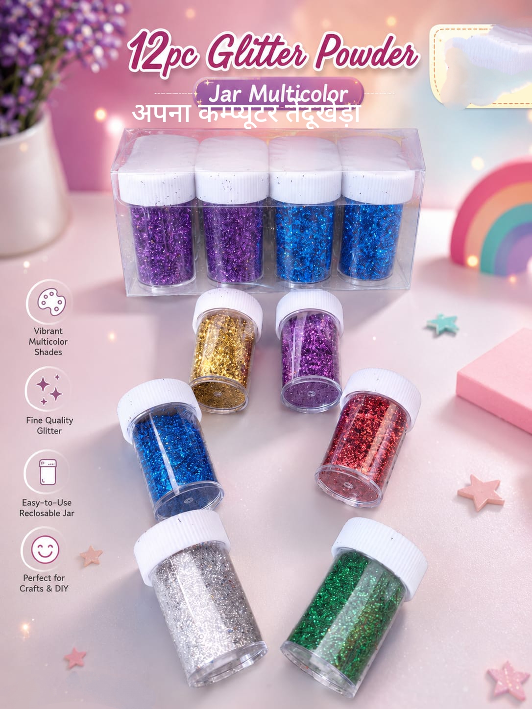 Glitter powder