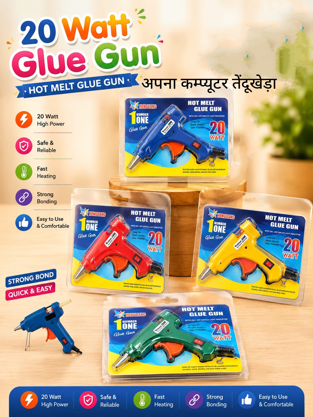 Glue gun