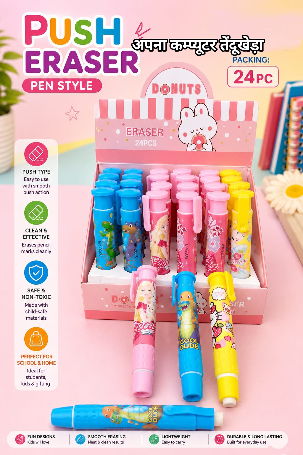 Eraser