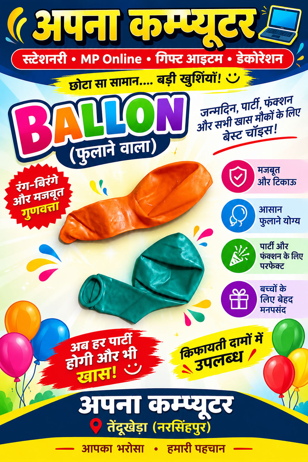 Balloon