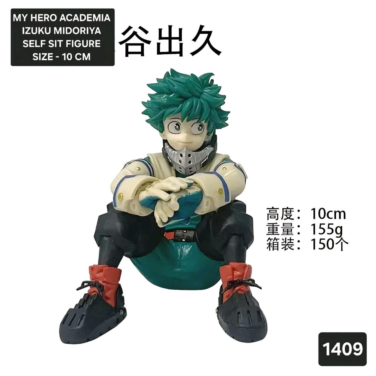 My Hero Academia: Izuku Midoriya "Self Sit" Figure