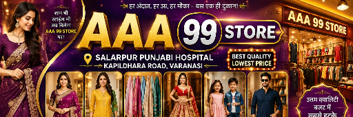 AAA99 store