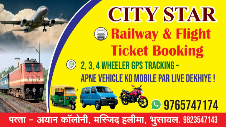 CITY STAR UNIQUE COLLECTION