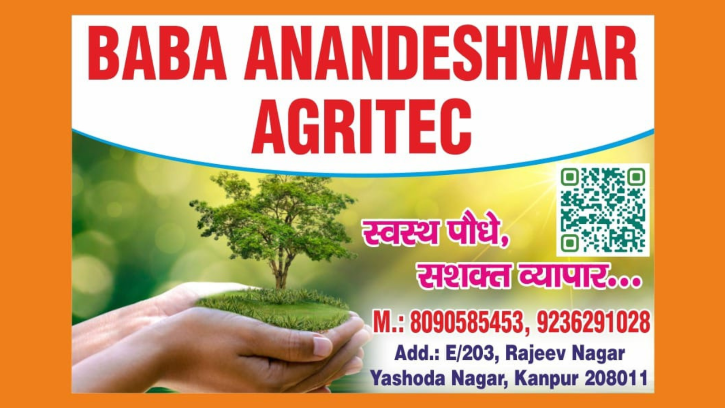 Baba Anandeshwar Agritec Agricultural Organization
