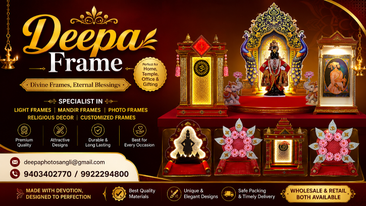 Deepa Frame