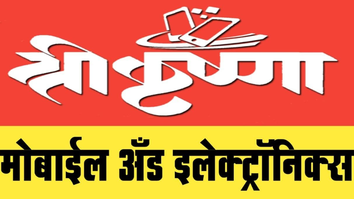 Shri Krushna Mobile and Electronics