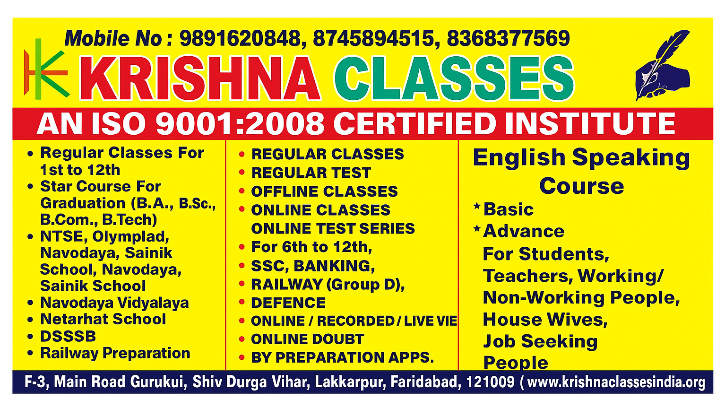 Krishna classes